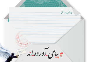 ۱۲۵-poyesh-ghavas-1